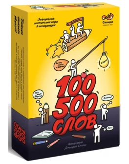 Настільна гра 100500 слів Сквірл - pi 12174