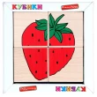 Деревянные кубики. Сложи рисунок Фрукты-ягоды, Komarovtoys - kom 606