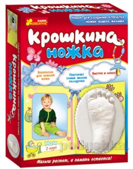 Крошкина ніжка Крошкина ніжка
