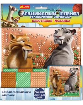 Блестящая мозаика Диего и Шира. Ледниковый период, Ranok Creative - RK 5565