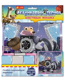 Блестящая мозаика Скрэт. Ледниковый период, Ranok Creative - RK 5566