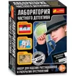 Набір для експериментів Ranok Creative Лабораторія приватного детектива