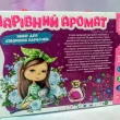 Парфумерна лабораторія Чарівний аромат Зірка (91255)
