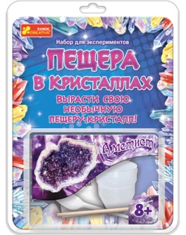 Набор для экспериментов Ranok Creative Пещера в кристаллах. Аметист - RK 123-12115020Р