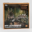 Розкопки Ера динозаврів Fun Game Стегозавр, 3D модель, захисні окуляри, інструменти (12723)