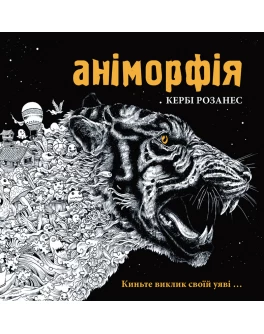 Набор для творчества Аниморфия, Ranok Creative - RK 123-Л901029У