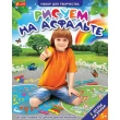Трафареты для мальчиков Рисуем на асфальте, Ranok Creative - RK 2143
